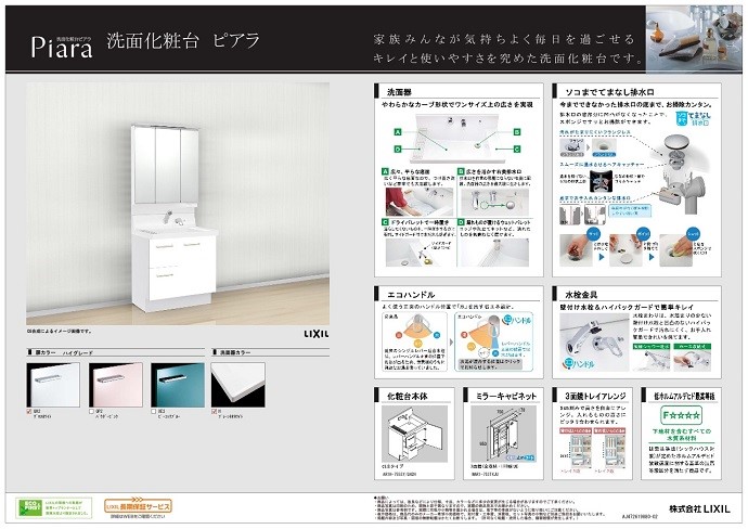 洗面所セット